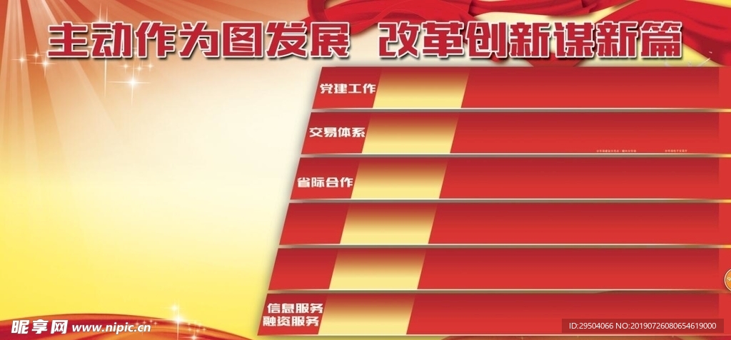 单位荣誉成果展板