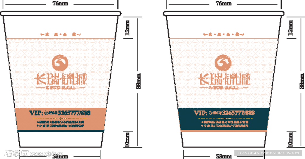 纸杯