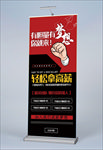 招聘展板易拉宝图片