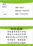 绿色名片模板
