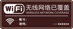 烘焙店WIFI贴