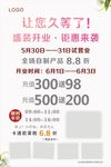 烘焙店开业