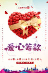 筹款