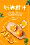 橙汁