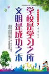 共创文明