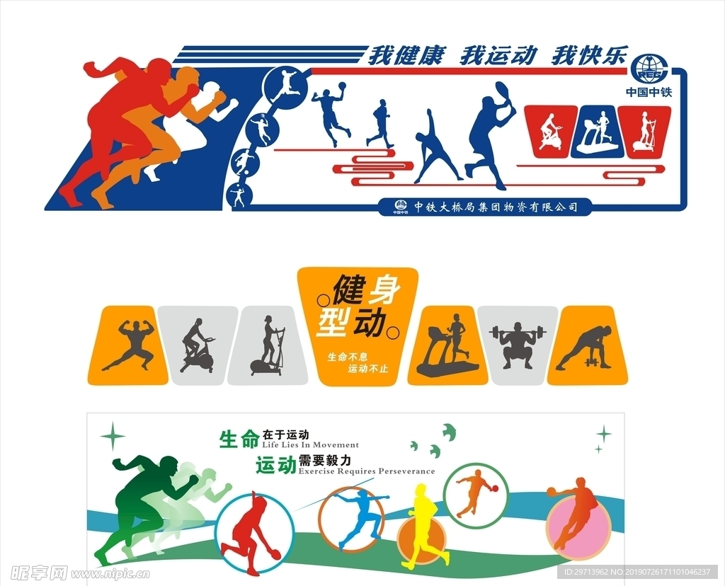 运动文化