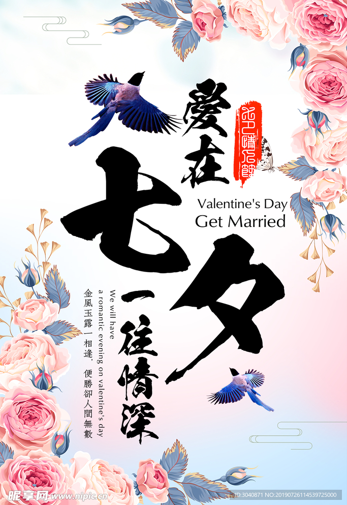 七夕