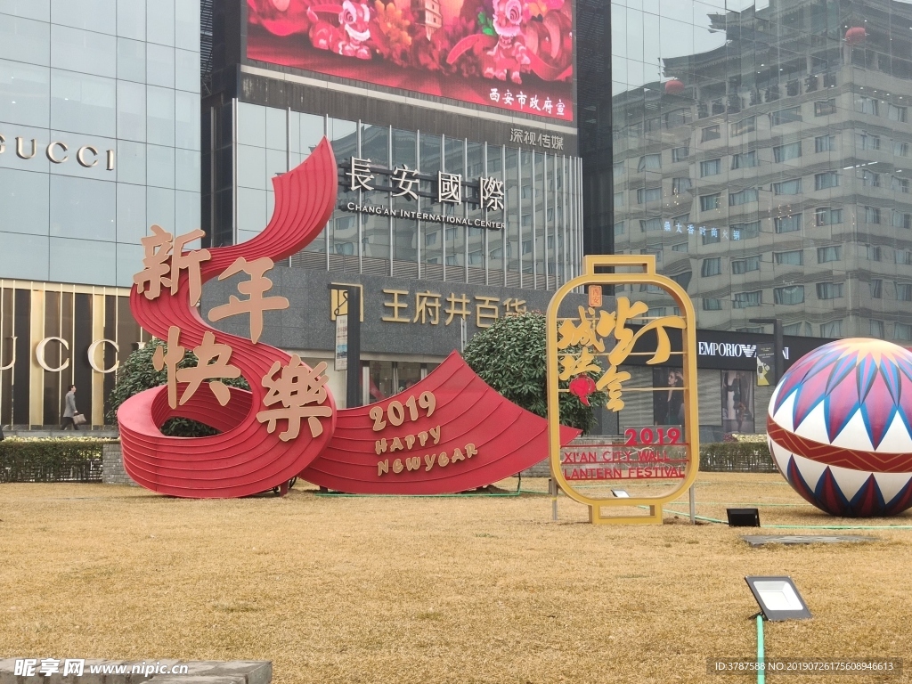 美陈