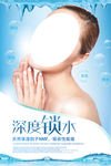 天然保湿护肤品
