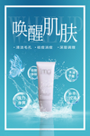 唤醍肌肤护肤品
