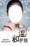 温和护肤