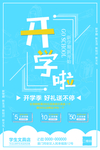 文具店促销