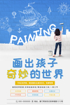 美术培训