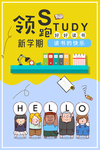 儿童早教