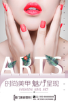 时尚美甲