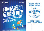 中国移动