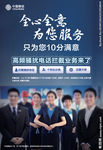 全心全意为您服务