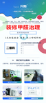凡斯环保
