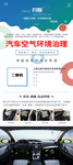 凡斯环保