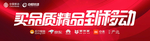 买品质精品胶囊图片红色