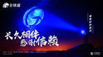长久相伴