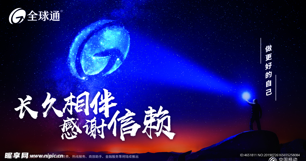 长久相伴