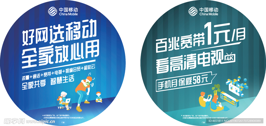 好网选移动