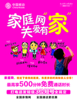 关爱有家