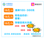 和包支付