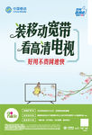 装移动宽带