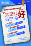 宽带还是移动好