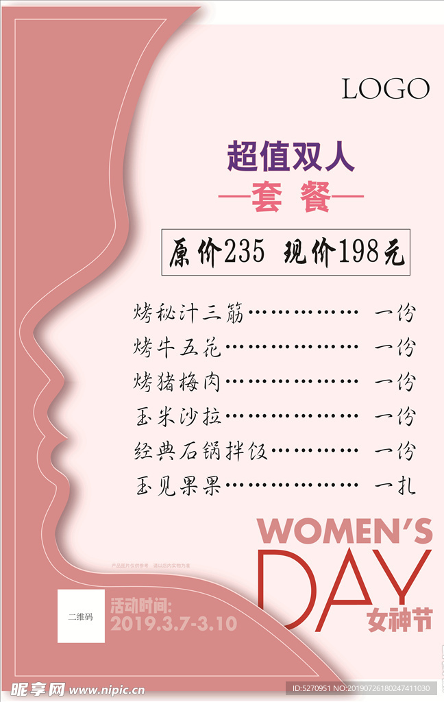 三八 妇女节  女神节  妇女