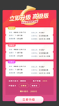 手机appui红色活动立即升级
