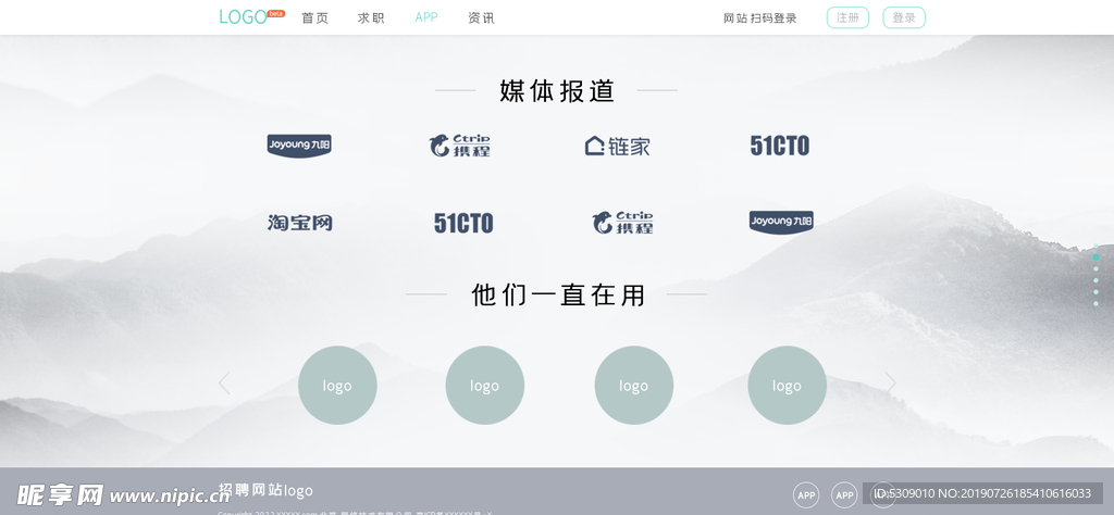 招聘媒体报道一直在用全屏网页u