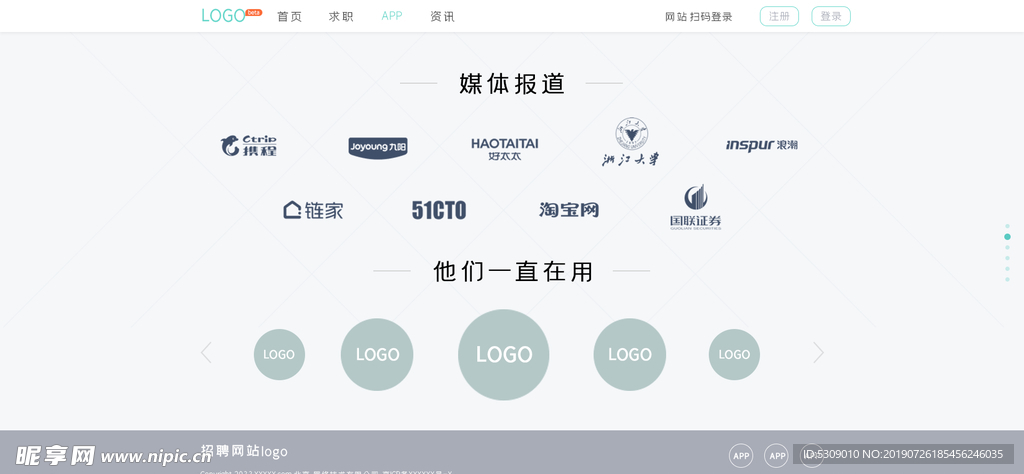 招聘媒体报道一直在用全屏网页u