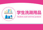 学校标识