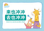 学校标识