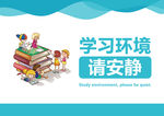学校标识