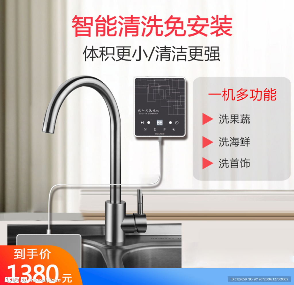 淘宝主图