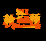 文字设计