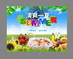 清爽一夏水果捞