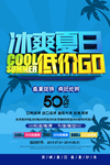 夏天