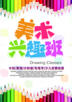 美术