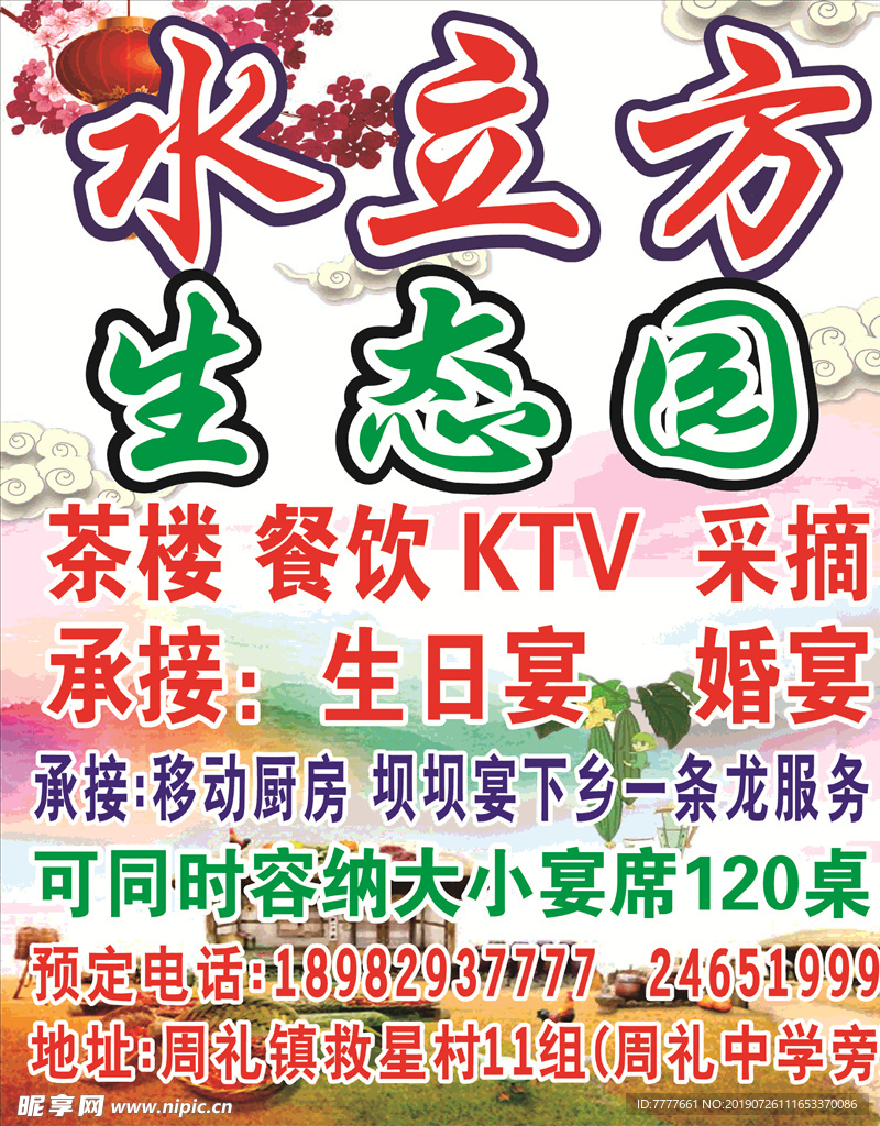 水立方