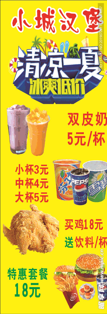 小城汉堡