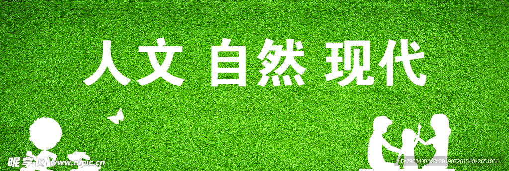绿植围挡