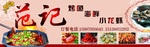 餐饮店招