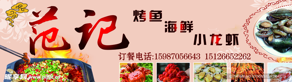 餐饮店招