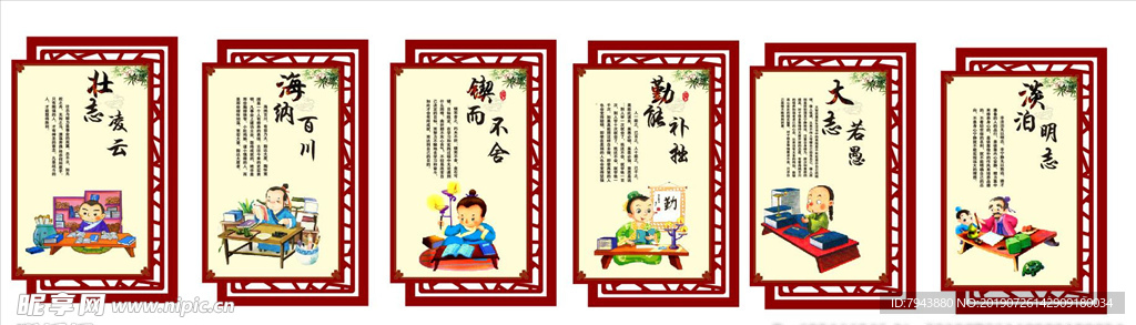校园文化