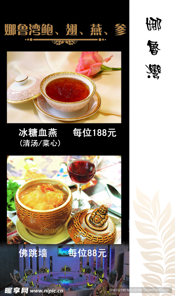 菜谱内页内页菜单单页